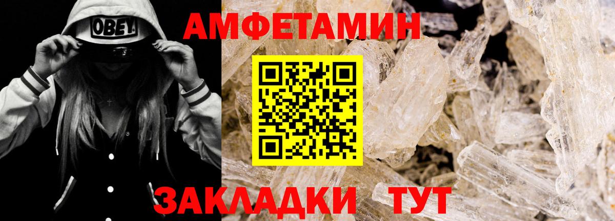 АМФ VHQ  Amphetamine  дарк нет состав  Гатчина 