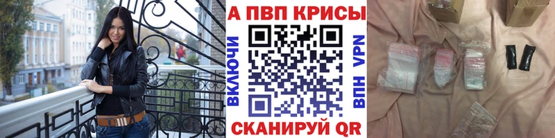 купить наркотики цена Гатчина Alfa_PVP кристаллы