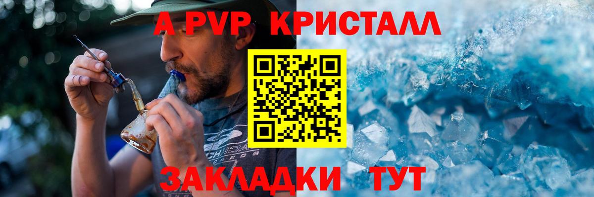 как найти закладки  Alpha PVP  Гатчина  Alpha-PVP СК  Alpha-PVP VHQ  A PVP СК 