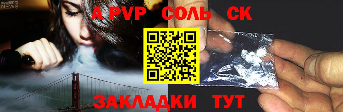 Alpha-PVP СК Гатчина