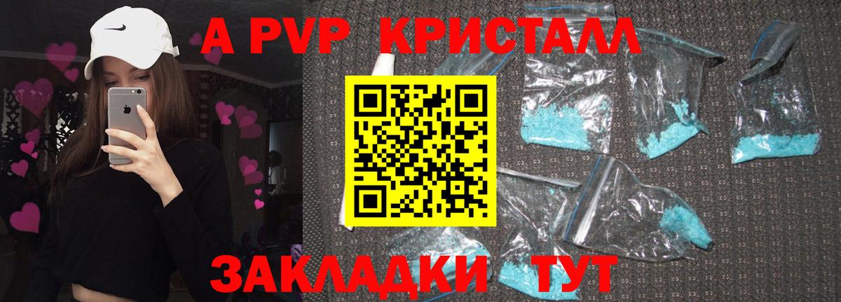 APVP Crystall  Вход с VPN  Гатчина 