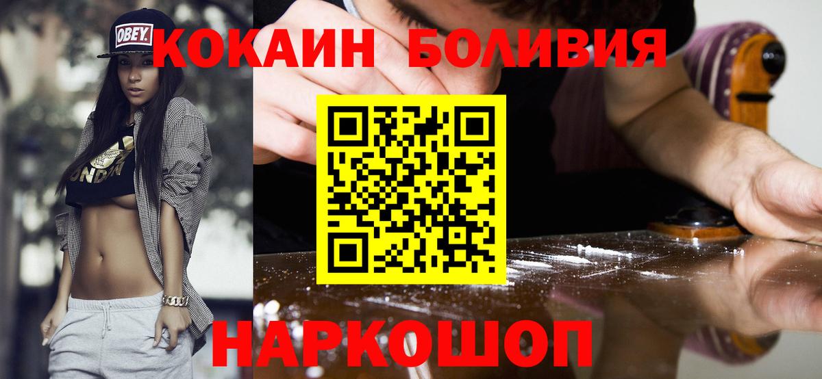 Гатчина  КОКАИН  Вход с VPN  Кокаин Columbia  COCAIN 98% 