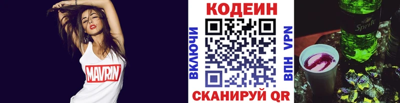 Кодеиновый сироп Lean напиток Lean (лин)  наркота  Гатчина 