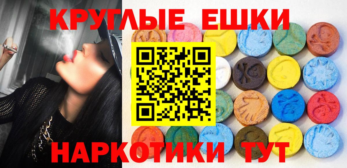 Ecstasy  Экстази ешки  Гатчина  ЭКСТАЗИ 250 мг 