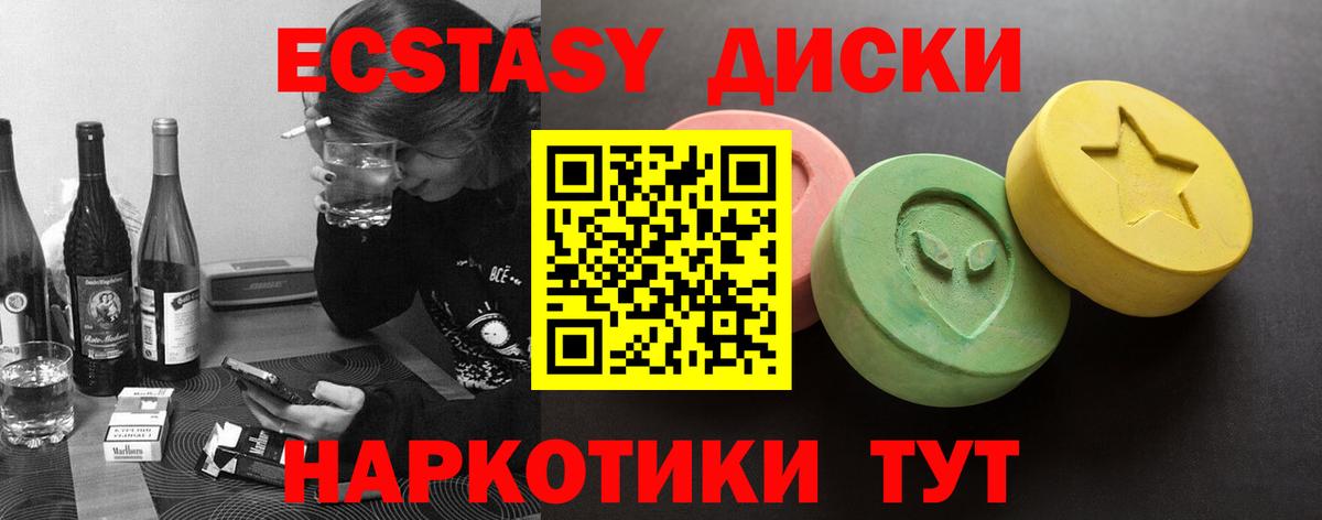 Ecstasy  Ecstasy 280 MDMA  Гатчина  Вход с VPN  Экстази таблы 