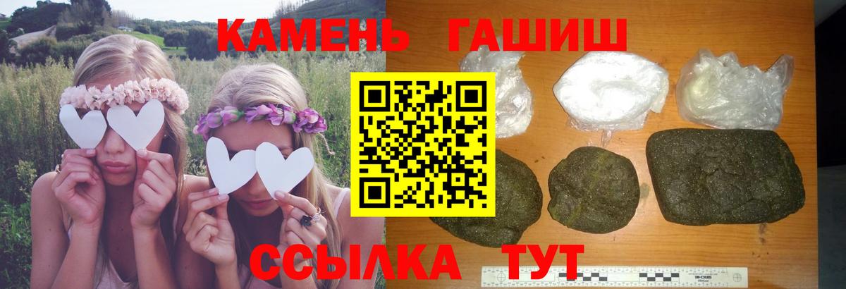 купить наркотик  ГАШ Cannabis  Вход с VPN  Гатчина  ГАШ ice o lator 