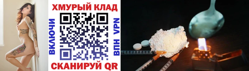 мега ссылки  Гатчина  Героин герыч 