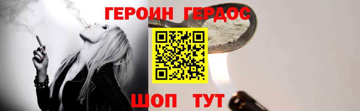 Гатчина  ГЕРОИН  Вход с VPN  ГЕРОИН белый 