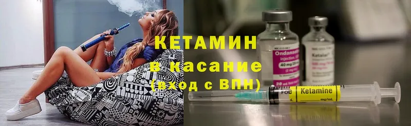 Кетамин ketamine  купить закладку  Гатчина 