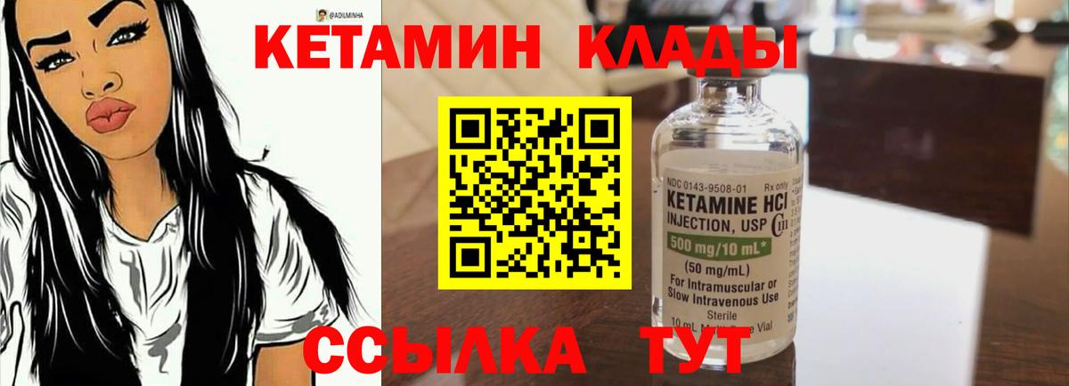 Кетамин ketamine  Вход с VPN  Гатчина 