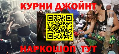 соль курить ск Бугуруслан