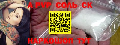 соль курить ск Бугуруслан