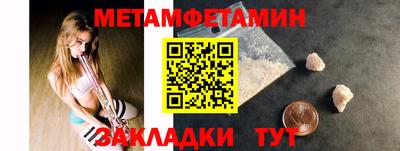 первитин Будённовск