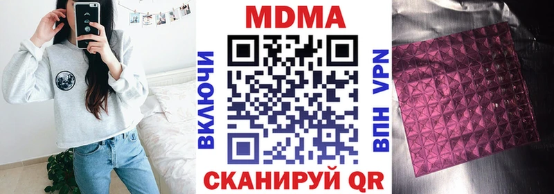 МДМА кристаллы  Гатчина 