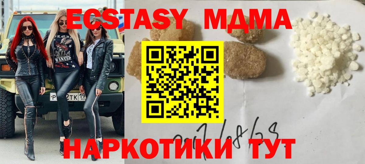 МДМА кристаллы Гатчина