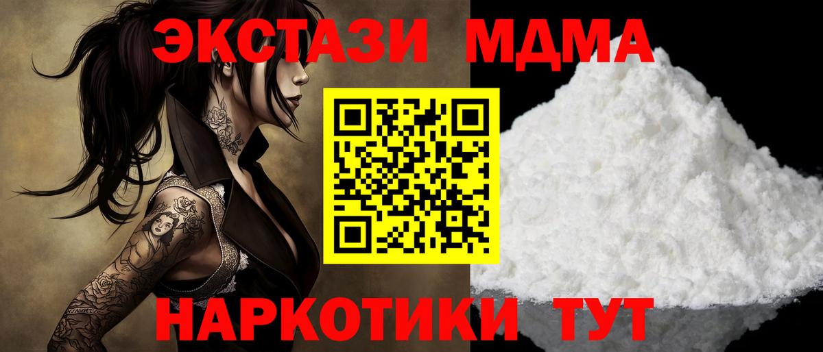 MDMA молли  Вход с VPN  МДМА  Гатчина 