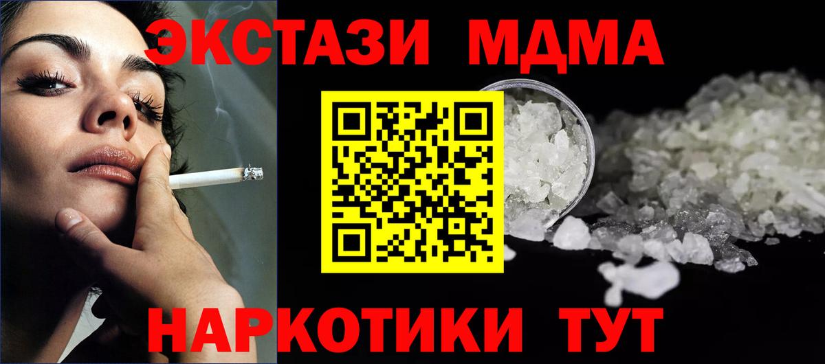 МДМА VHQ  MDMA crystal  Гатчина 