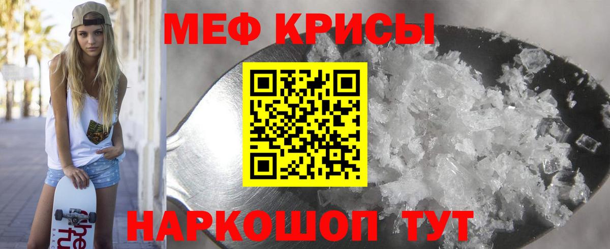 Меф мука Гатчина