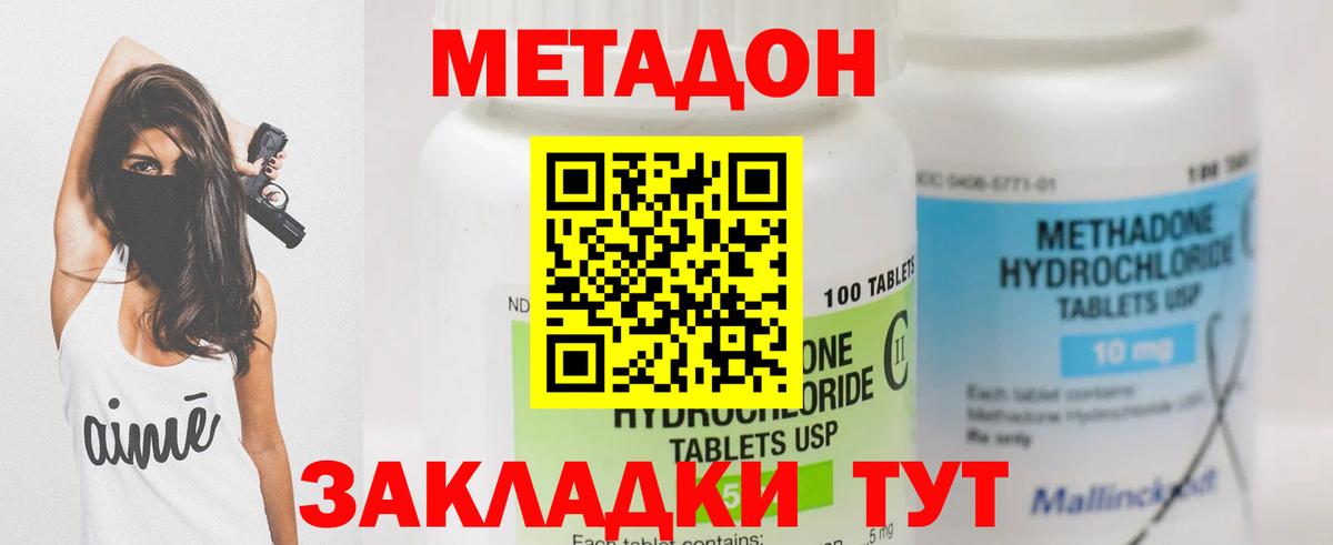 Метадон VHQ Гатчина