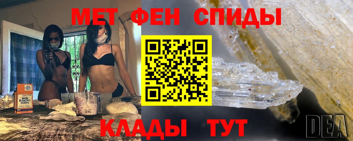 МЕТАМФЕТАМИН кристалл  Гатчина 