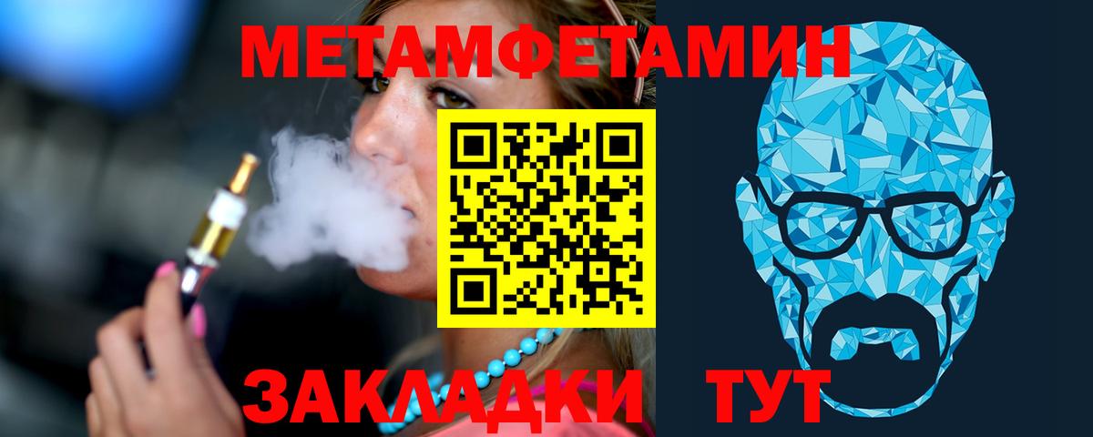 МЕТАМФЕТАМИН  Вход с VPN  Первитин Methamphetamine  Гатчина  Первитин Methamphetamine 