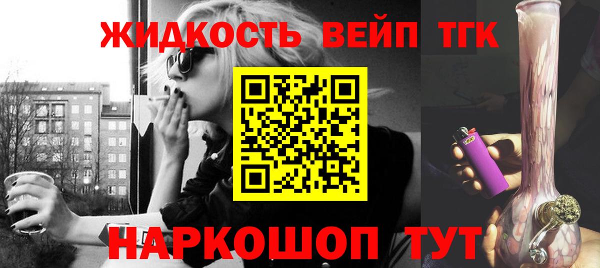 ТГК гашишное масло Гатчина