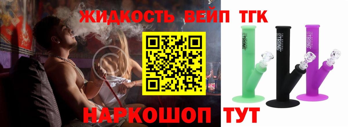 Дистиллят ТГК гашишное масло Гатчина